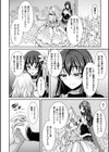 白百合姫と黒百合の騎士試し読み2ページ