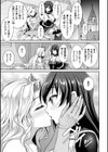 白百合姫と黒百合の騎士試し読み3ページ