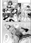 白百合姫と黒百合の騎士試し読み4ページ
