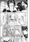 白百合姫と黒百合の騎士試し読み5ページ