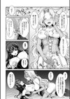 白百合姫と黒百合の騎士試し読み6ページ