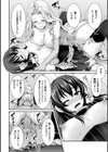 白百合姫と黒百合の騎士試し読み8ページ