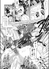 そして匣はひらかれた―分岐:α―試し読み6ページ