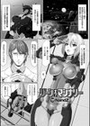 ゾーン・オブ・マシナリー試し読み1ページ