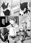 ゾーン・オブ・マシナリー試し読み3ページ