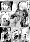 ゾーン・オブ・マシナリー試し読み4ページ