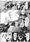 ゾーン・オブ・マシナリー試し読み5ページ