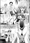 仮想快楽に堕ちる捜査官試し読み2ページ