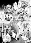 仮想快楽に堕ちる捜査官試し読み4ページ