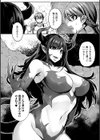 淫魔excruciate試し読み2ページ