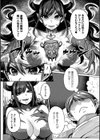 淫魔excruciate試し読み3ページ