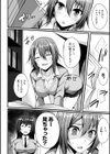 我慢できなくて試し読み2ページ