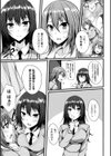我慢できなくて試し読み3ページ