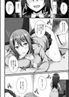 我慢できなくて試し読み4ページ