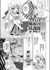 黒百合魔術の放課後試し読み1ページ