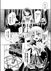黒百合魔術の放課後試し読み4ページ