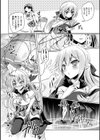 黒百合魔術の放課後試し読み5ページ