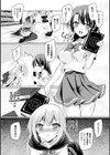 黒百合魔術の放課後試し読み6ページ