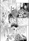 黒百合魔術の放課後試し読み8ページ