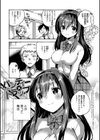 あまいきかのじょ試し読み2ページ