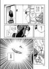 あまいきかのじょ試し読み3ページ