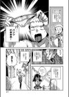 あまいきかのじょ試し読み4ページ