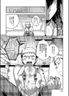 あまいきかのじょ試し読み5ページ