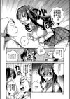 あまいきかのじょ試し読み7ページ