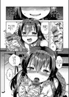 あまいきかのじょ試し読み8ページ