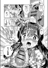 あまいきかのじょ試し読み9ページ