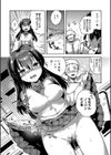 あまいきかのじょ試し読み10ページ