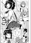 ほしがりカノジョ試し読み2ページ