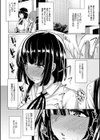 ほしがりカノジョ試し読み3ページ