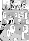 ほしがりカノジョ試し読み5ページ