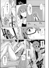 ほしがりカノジョ試し読み6ページ