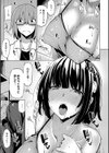 ほしがりカノジョ試し読み8ページ