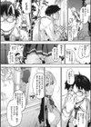 水滴少女試し読み5ページ