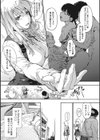 水滴少女試し読み6ページ