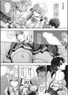 水滴少女試し読み7ページ