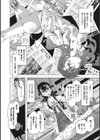 エムエムマテリアルズ試し読み7ページ