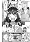 柔肉少女ラブポルノ試し読み3ページ