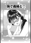 黒木秀彦自選作品集試し読み2ページ