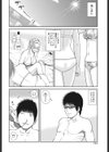 黒木秀彦自選作品集試し読み3ページ