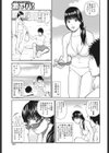 黒木秀彦自選作品集試し読み4ページ