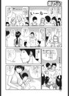黒木秀彦自選作品集試し読み5ページ