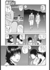 黒木秀彦自選作品集試し読み8ページ