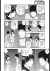 黒木秀彦自選作品集試し読み9ページ