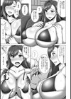 AVないバケーション【単話】試し読み3ページ