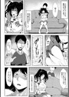 姉弟沼【単話】試し読み4ページ