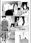 姉弟沼【単話】試し読み5ページ